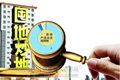 房地产企业囤地哄抬物价等最高罚款3万？